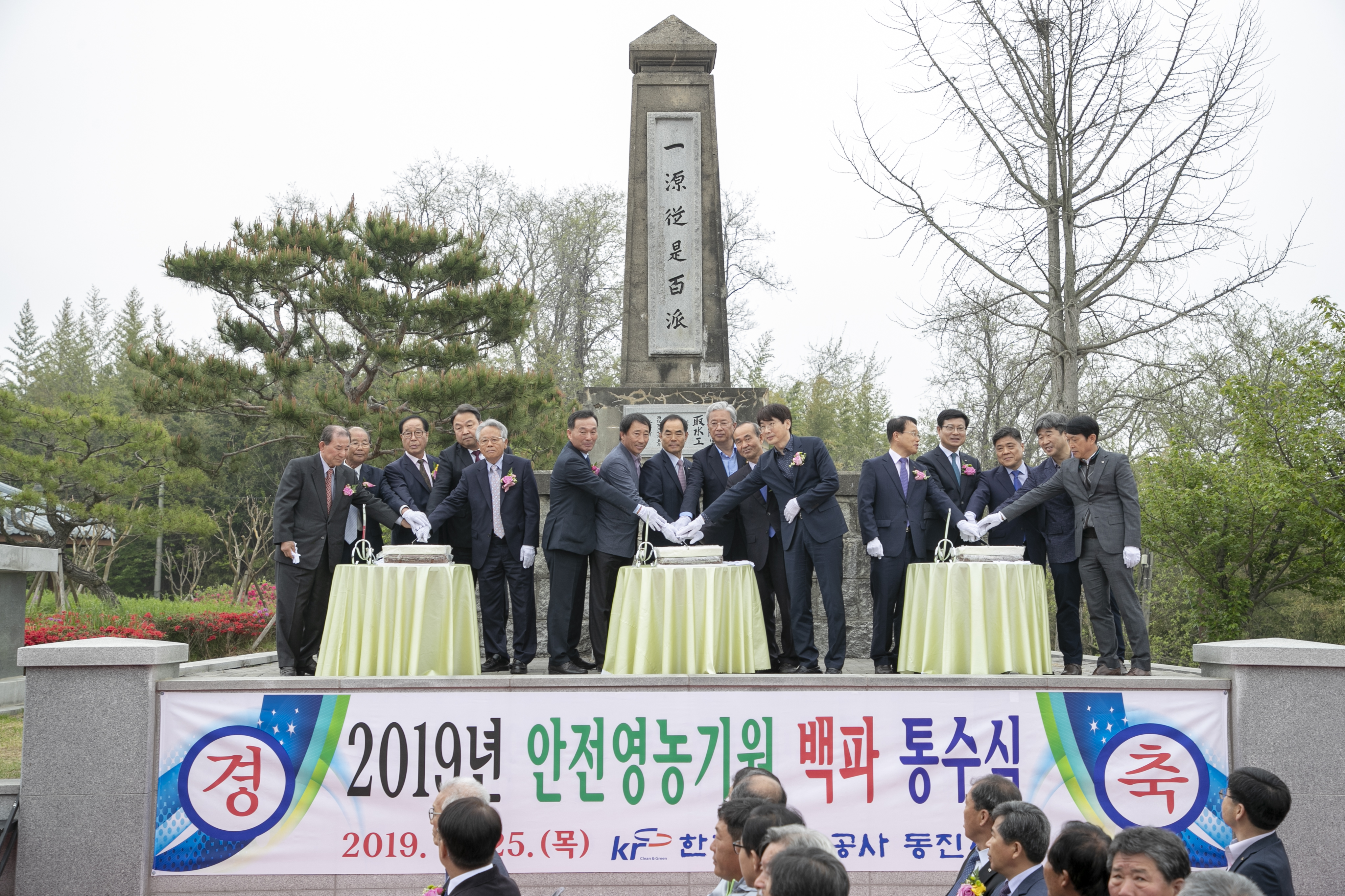 농어촌公, 낙양취입수문에서 92번째 백파 통수식 열고 본격 용수공급